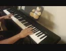 【弾いてみた】夏メドレー