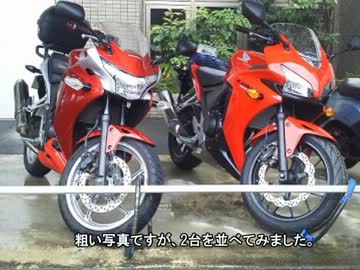 【CBR250R→CBR400R】納車されたので、少し比較した。