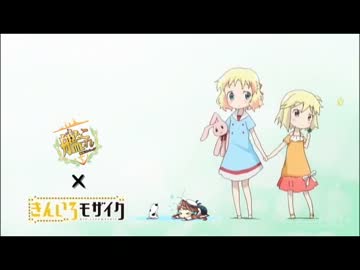 【MAD】こんごうモザイク　２隻目【きんモザ×艦これ】