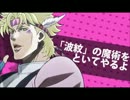 【黄金の精神で】ジョースター×サービス【歌ってみた】