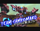 【PSPo2】JP３人が宇宙を救う実況プレイ！Part6