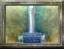 【ゲーム実況】男５人とプリースト【RPG】Part1