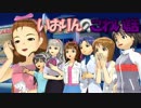 【NovelsM@Ster】いおりんのこわい話.【短編】