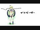 【滲音かこい】インベーダー【UTAUオリジナル】