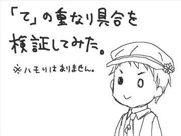 【UTAU新音源テスト】てってってー歌わせてみた