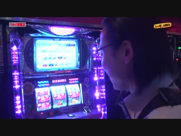 シーサ。の回胴日記_第１２４話1/2[by ARROWS-SCREEN]