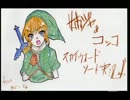【part16】スカイウォードソード実況【未プレイ姉ジャ。既プレイコッコ】