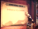 空の巡礼　ＢＩＯＳＨＯＣＫ　ＩＮＦＩＮＩＴＥ　　Part.27