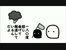 嫌韓（いやかん）６２　「麻生発言を捏造するマスコミにISO26000を１」
