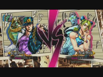 承太郎vs徐倫 アイドリング!!!オールスターバトルング!!!