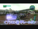 【地球防衛軍4】 INF縛 和泉鉄工軍戦記 part23【オンライン実況プレイ動画】