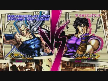 ポルナレフvsジョナサン アイドリング!!!オールスターバトルング!!!