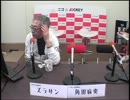 ズラサンミーティング ～ニコジョッキー相談所～ #15