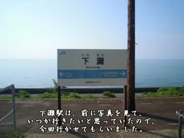 【ゆっくり】鉄道で日本一周part19【愛媛】