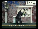 くまうた　（3176）　「アイマスサテライト」　唄：嵐山クマ男（夫)