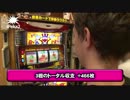 iPeka2【4回戦・#2】