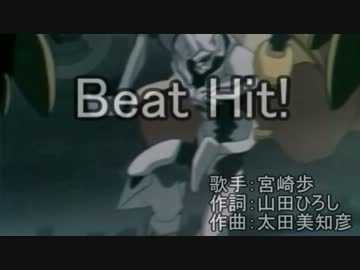 【ニコカラ】Beat Hit!【on vocal】
