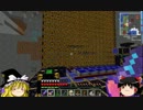 【Minecraft】ゆっくりの野望　その５９（再アップ版）【工業化MOD】