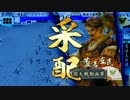 【戦国大戦征３国】幸隆を熟練３００にする７