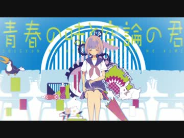 そらる あすかそろまにゃーず ボカロ ニコニコ動画