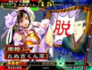 三国志大戦　たぬ吉くん軍67　対八卦