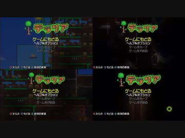 【テラリア】いい大人達がテラリアを本気で遊んでみた。【実況】part44