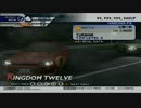 【KAIDO　峠の伝説】 KINGDOM12　「1st KINGDOM」