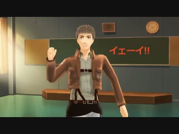 進撃のあたりまえ体操【進撃のMMD】