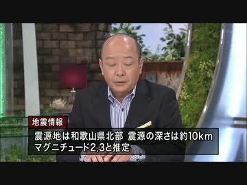 緊急地震速報（関西テレビ）