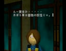【二人実況】意外と怖いゲゲゲの鬼太郎【その３】