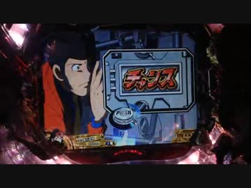 ルパン三世World is mine　プレミア集1