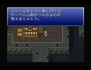 【ＦＦⅥ】シリーズで一番やってみたかったＦＦをプレイ【実況】part6