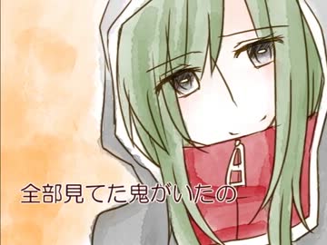 カノとキドでかくれんぼ