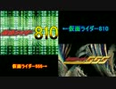 仮面ライダー810比較版.cur
