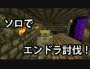 【Minecraft】ハチ使いゆっくりの冒険始めました part14【ゆっくり実況】