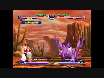 【mvc2】20130715　PS3　マブカプ2凡キャラ対戦動画　その5【マヴカプ2】