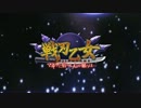 戦刃乙女　ED　「Next To You」　高音質かな?