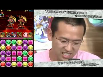完全勝利した村井さんUC