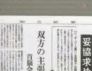 日本に残った韓国･朝鮮人は２４５人