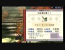 【MHP3実況】ちょっくら○○狩ってくるP！　part91
