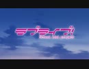 【ラブライブ！】「Wonderful Rush」【PV】