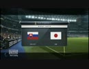 【ウイイレ2013】ブラジルW杯出場記念☆日本で優勝するまで戦う【Part18】