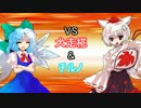 【字幕プレイ】東方蒼神縁起で1人旅 part24
