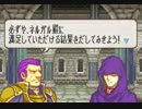 【実況プレイ】FE烈火の剣 戦士の日記帳 14章part2【初見】