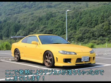 黄苺とドライブ　パート10