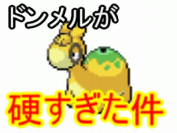 【ポケモンBW2】630匹の中から抽選でひいた６匹でPTを組んでみた　Part5