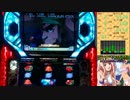【パチスロ】マクロスF 超時空ボナ&LIVEを目指して その２１