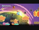 【コラボ実況】星のカービィWiiを勢いに任せてふたりで実況プレイ part10