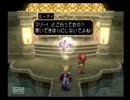 【運命のＲＰＧ】初見でテイルズオブデスティニー【実況】part5