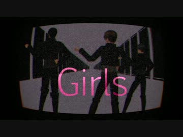 [進撃のMMD]男三人だけどGirls